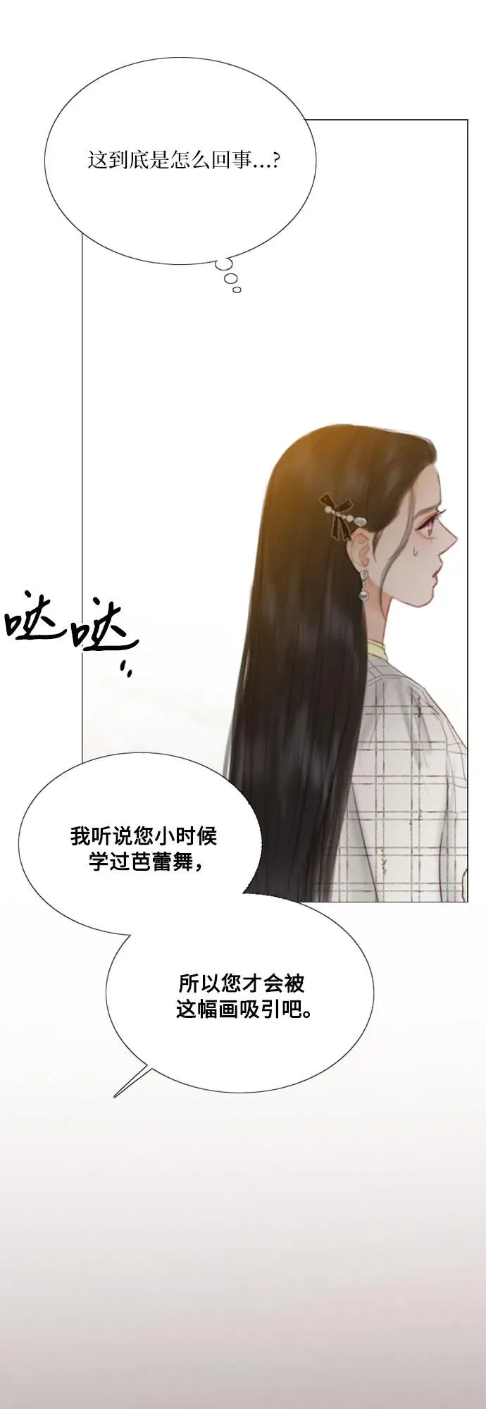 [第58话] 即使害怕，也要反抗50