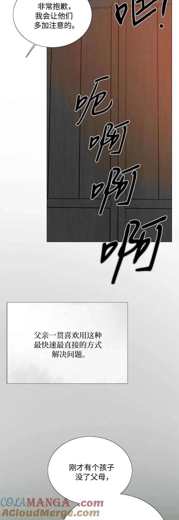 [第78话] 灰色格雷恩(2)21
