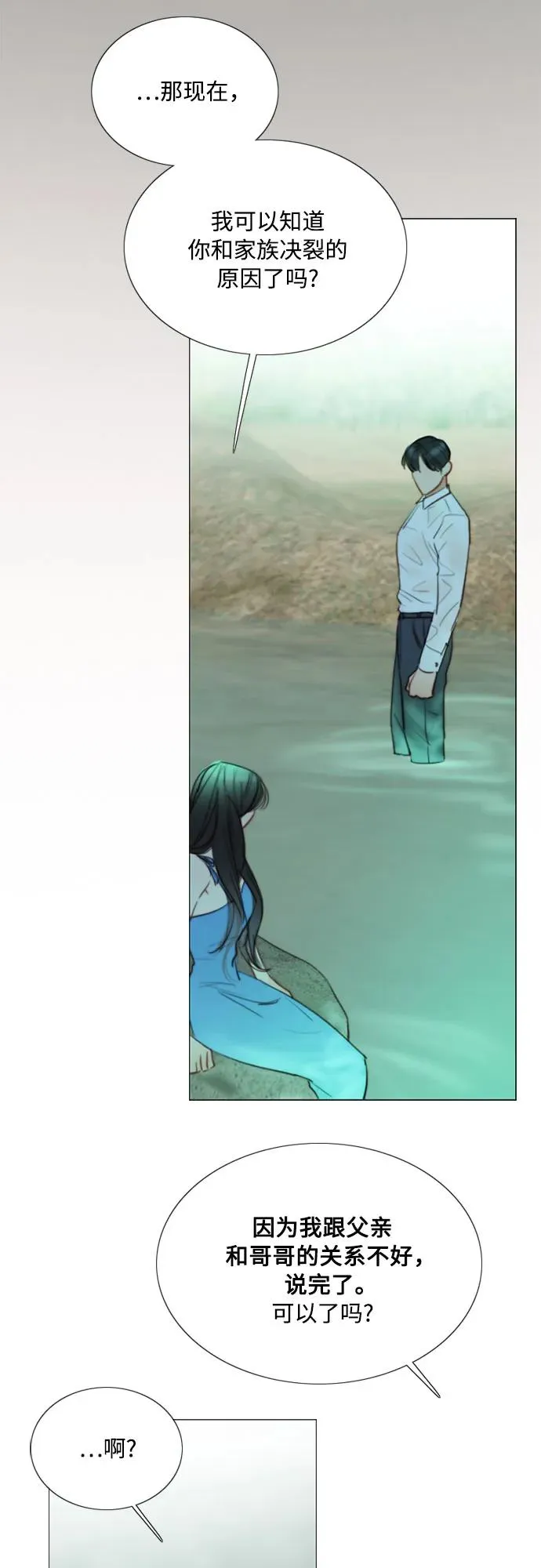 [第77话] 灰色格雷恩(1)22