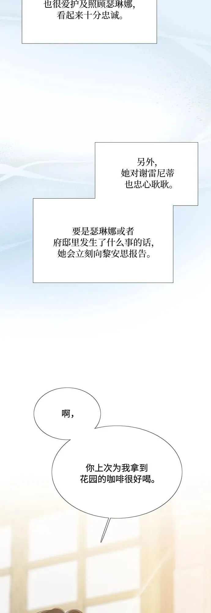 [第19话] 我们两个人40