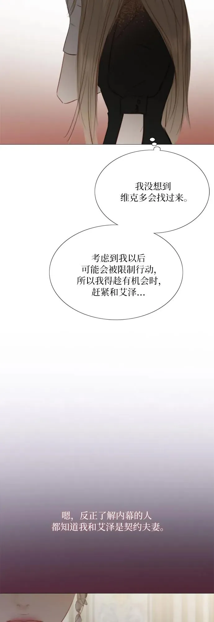 [第48话] 我的丈夫53