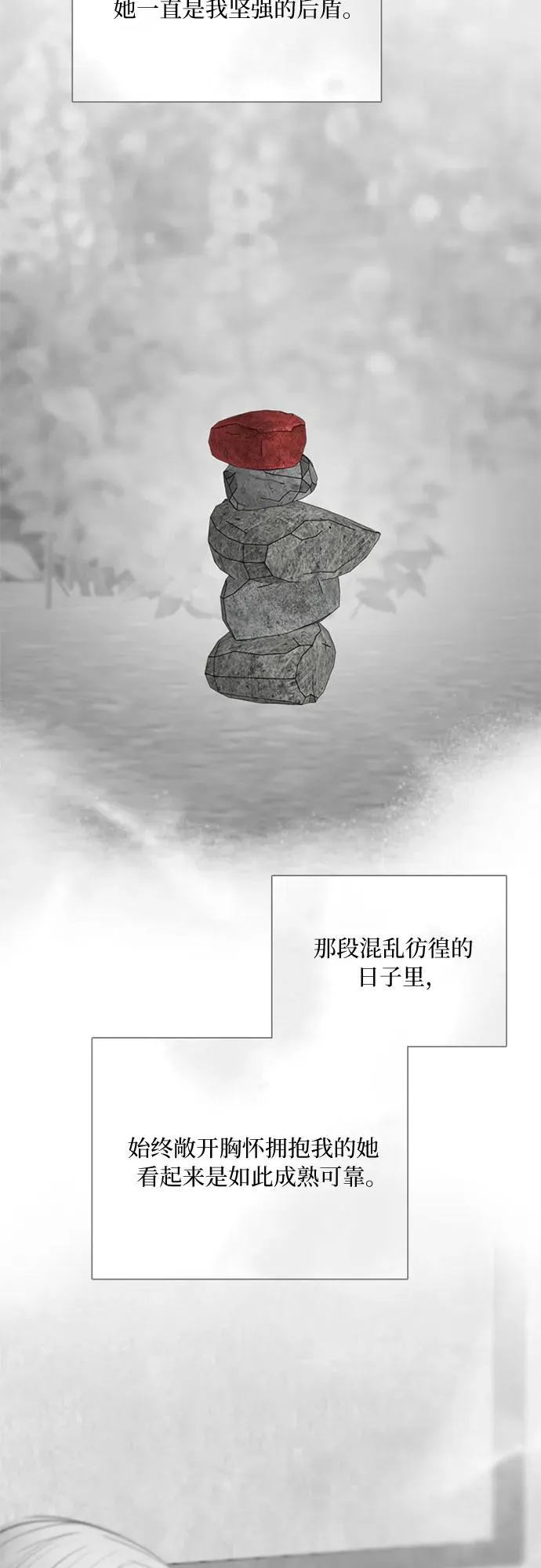 [第79话] 灰色格雷恩(3)53