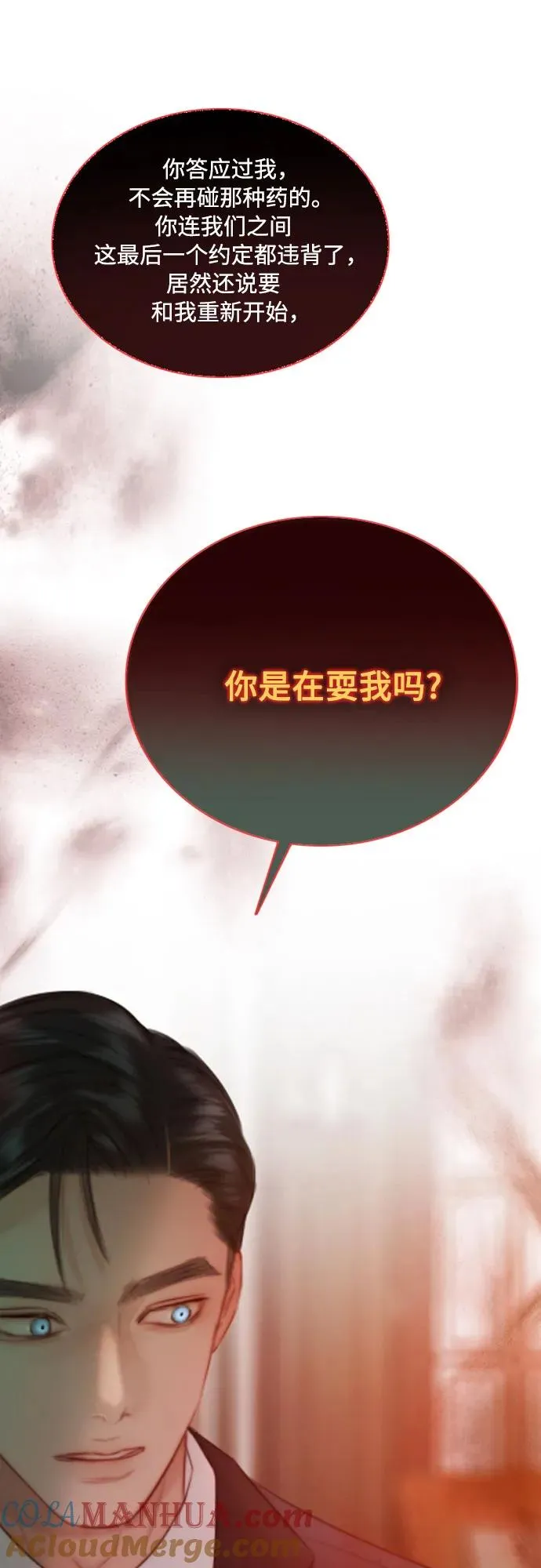 [第58话] 即使害怕，也要反抗36
