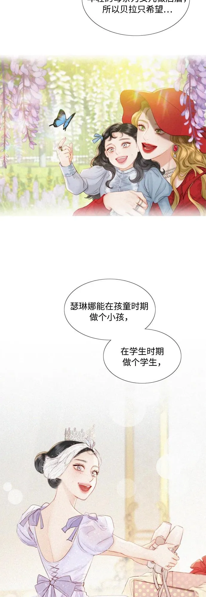 [第4话] 年长经营者和年轻少女37