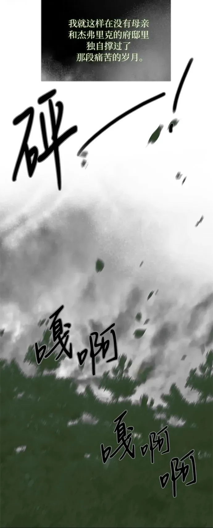 [第79话] 灰色格雷恩(3)11