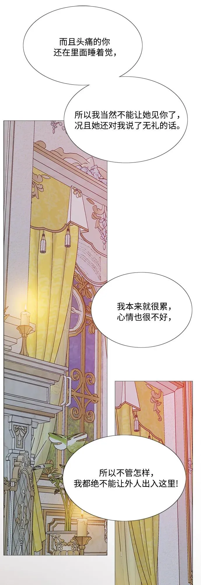 [第49话] 整晚共处一室58