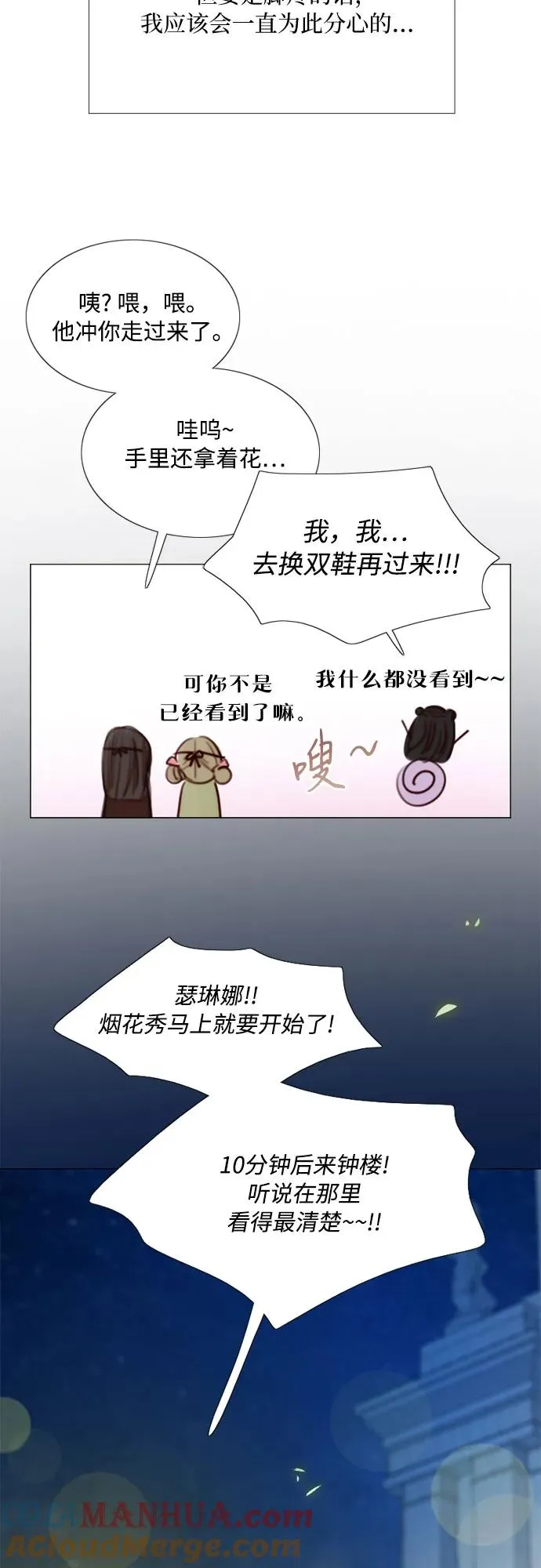 [第65话] 烟花绽放的夏夜（1）33