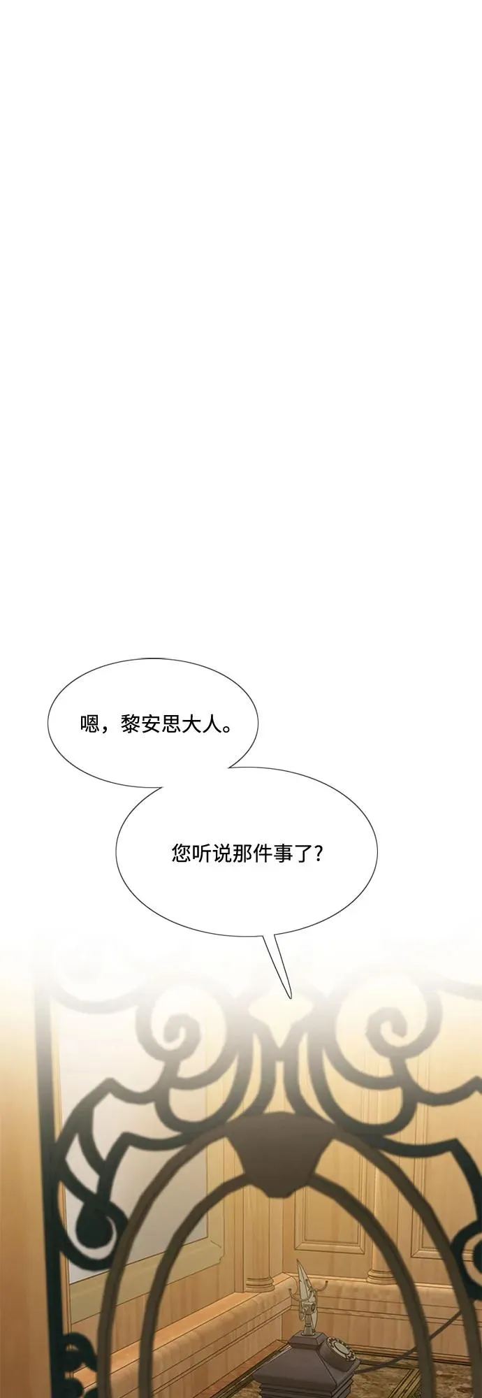 [第23话] 诗人的遗作（2）22