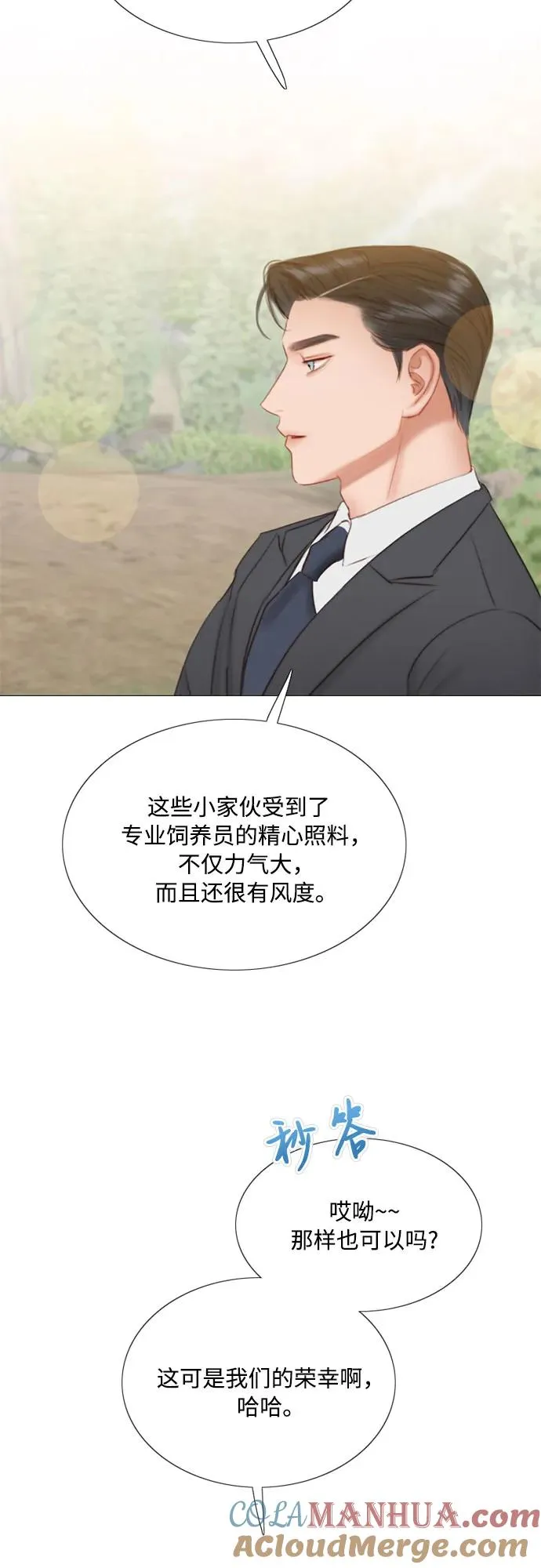 [第52话] 隐秘的肢体接触48