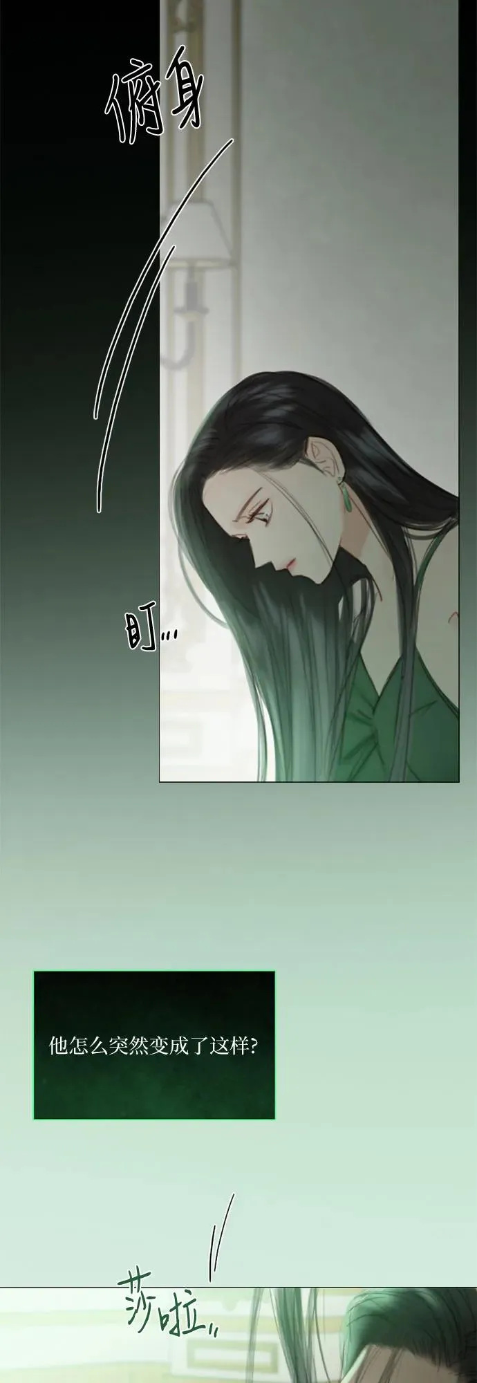 [第24话] 绿光酒71