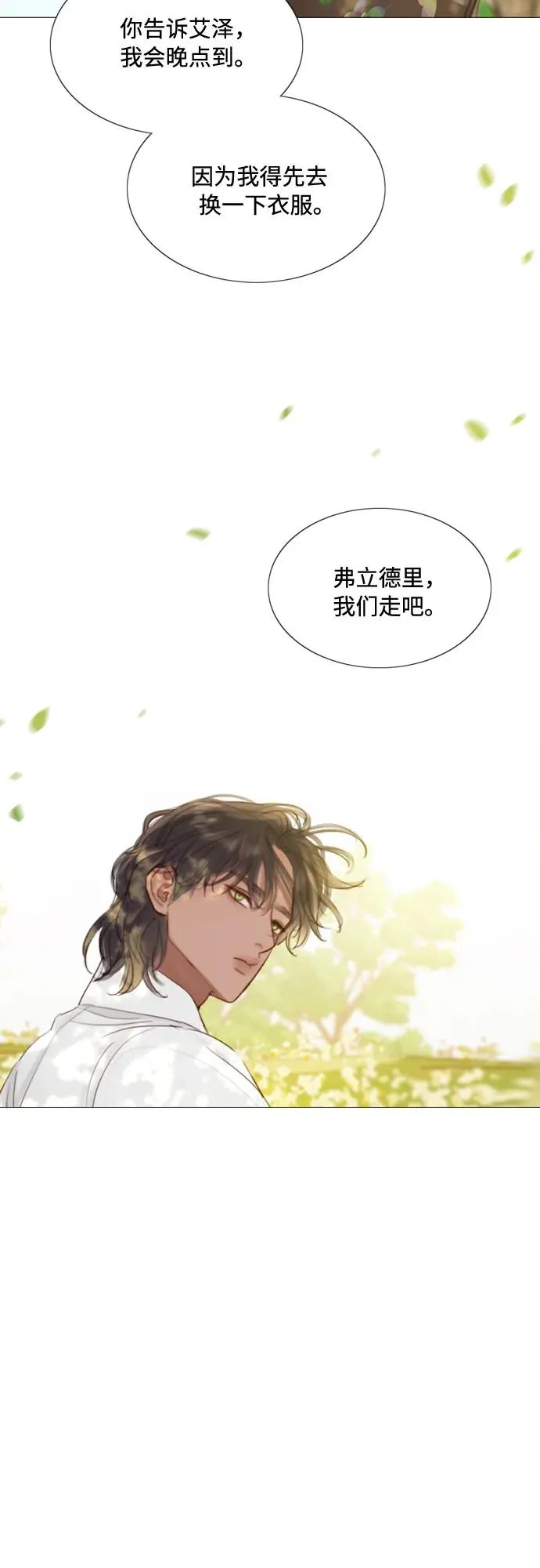 [第10话] 真是公主作风14