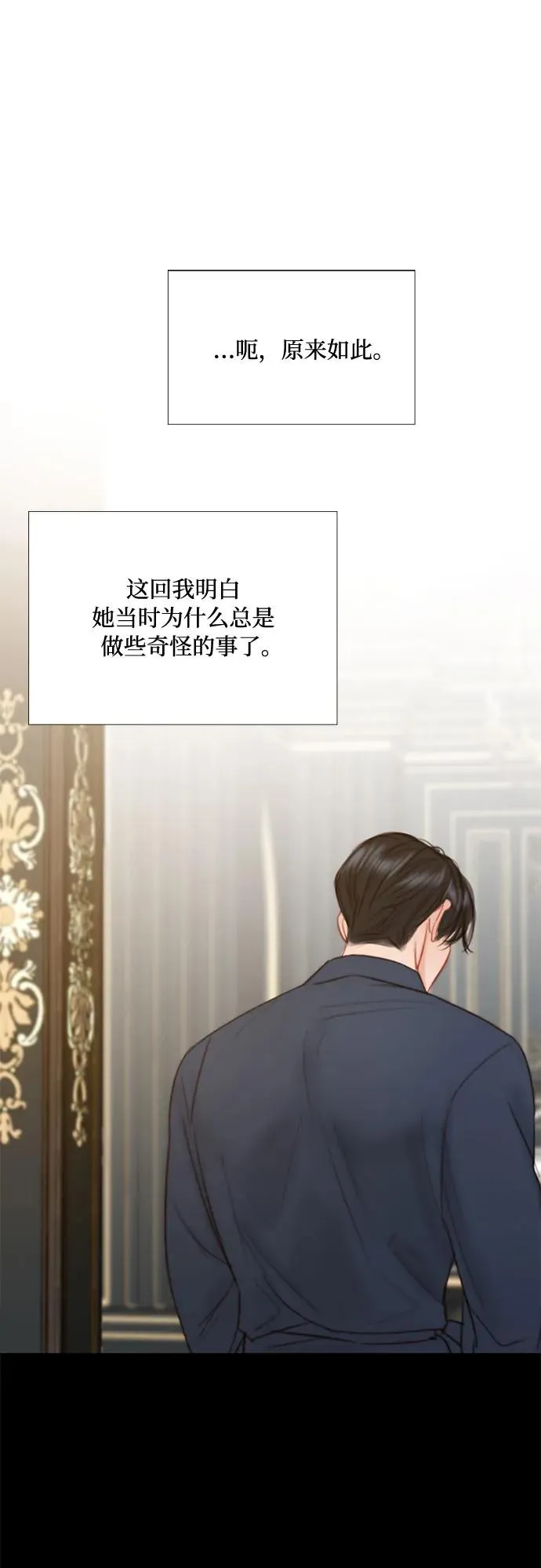 [第37话] 蚕食的颜色32