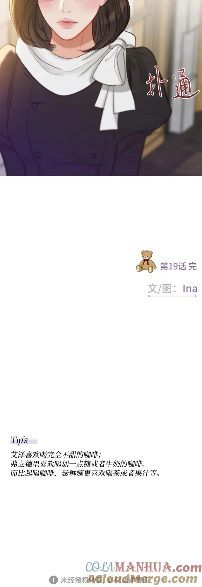 [第19话] 我们两个人63