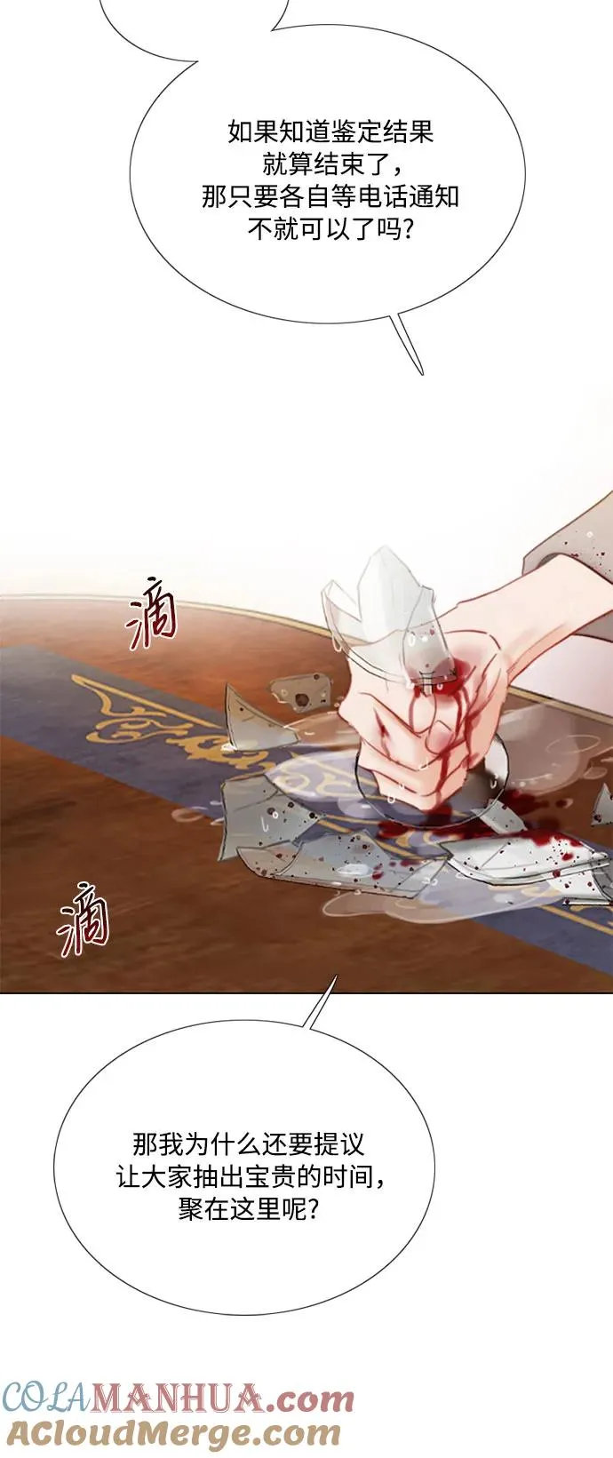 [第63话] 两幅画（2）6