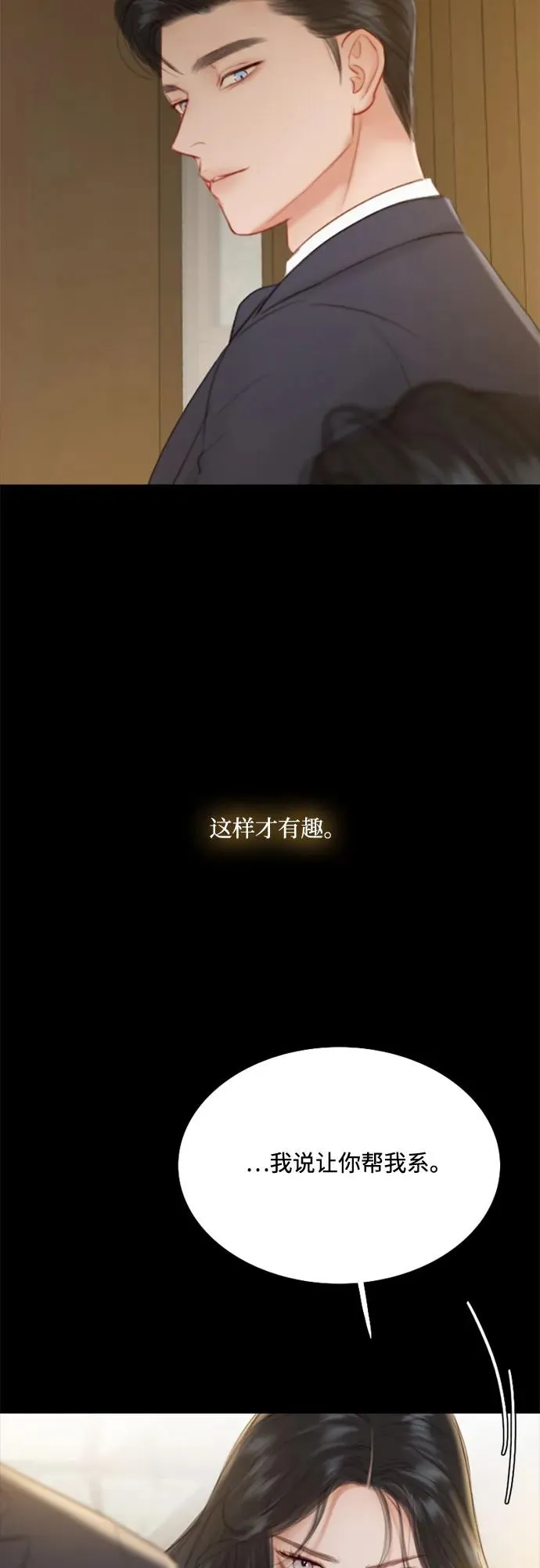 [第28话] 扶墙站好26