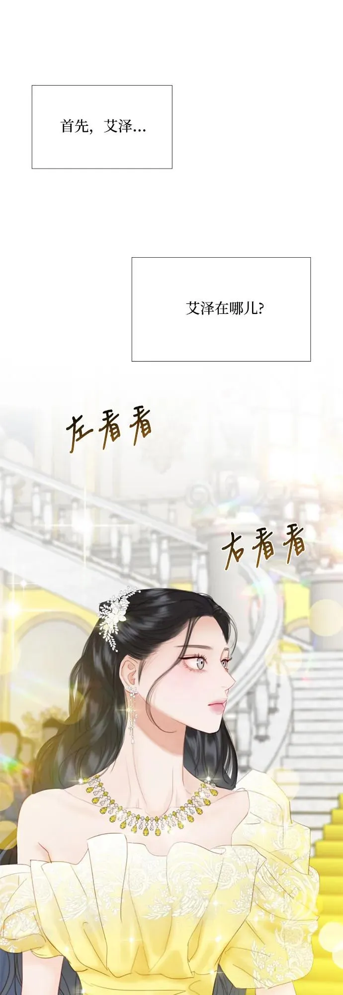 [第46话] 酒店成立纪念日49