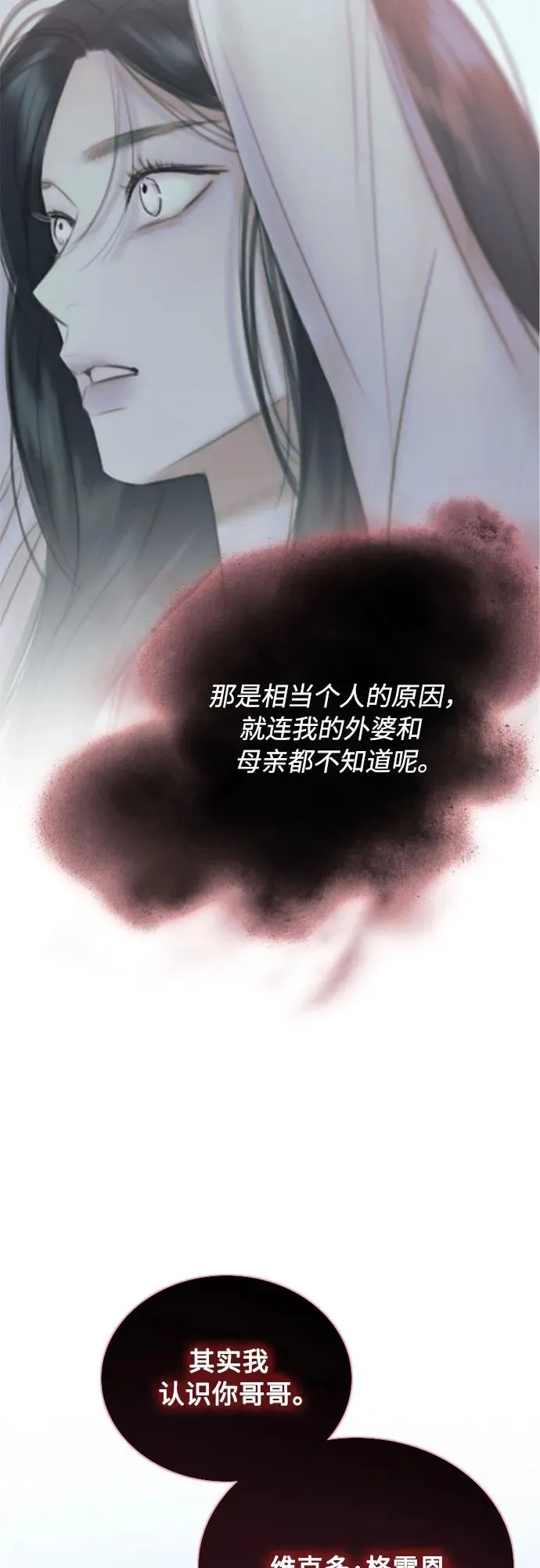 [第77话] 灰色格雷恩(1)5