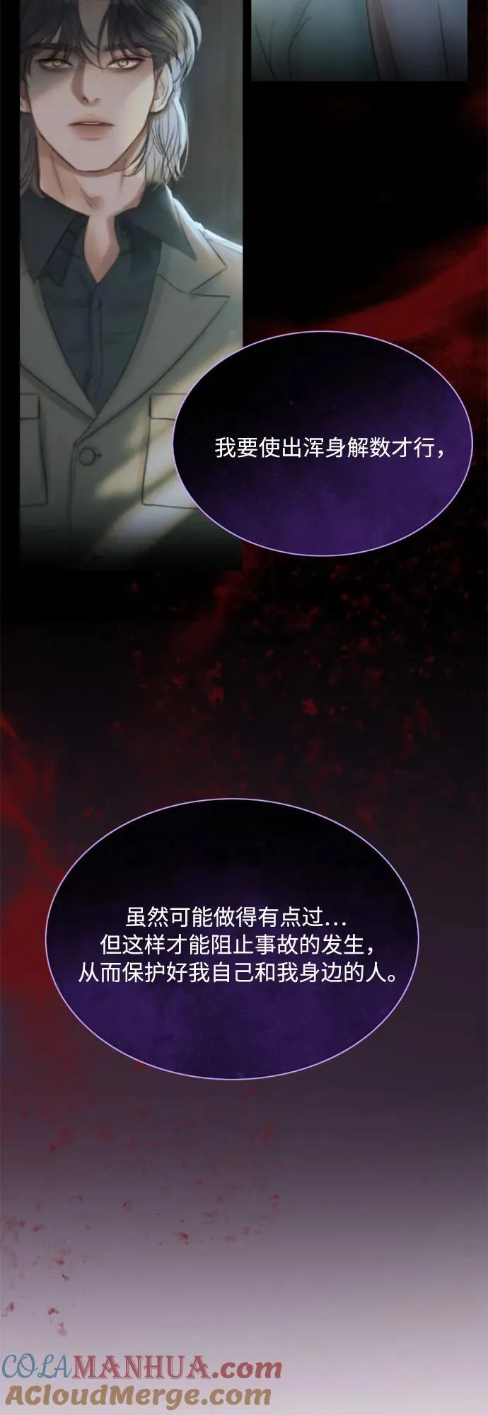 [第30话] 这是，计划之外的事42