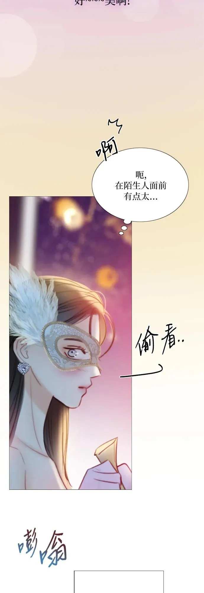 [第66话] 烟花绽放的夏夜（2）5