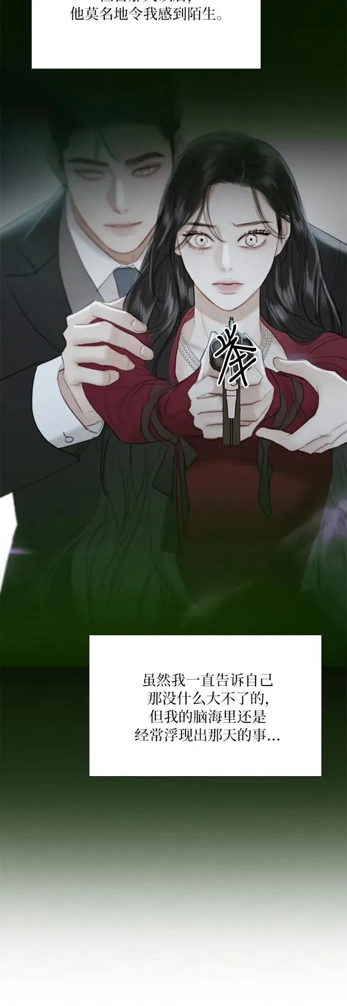 [第41话] 喘不过气31