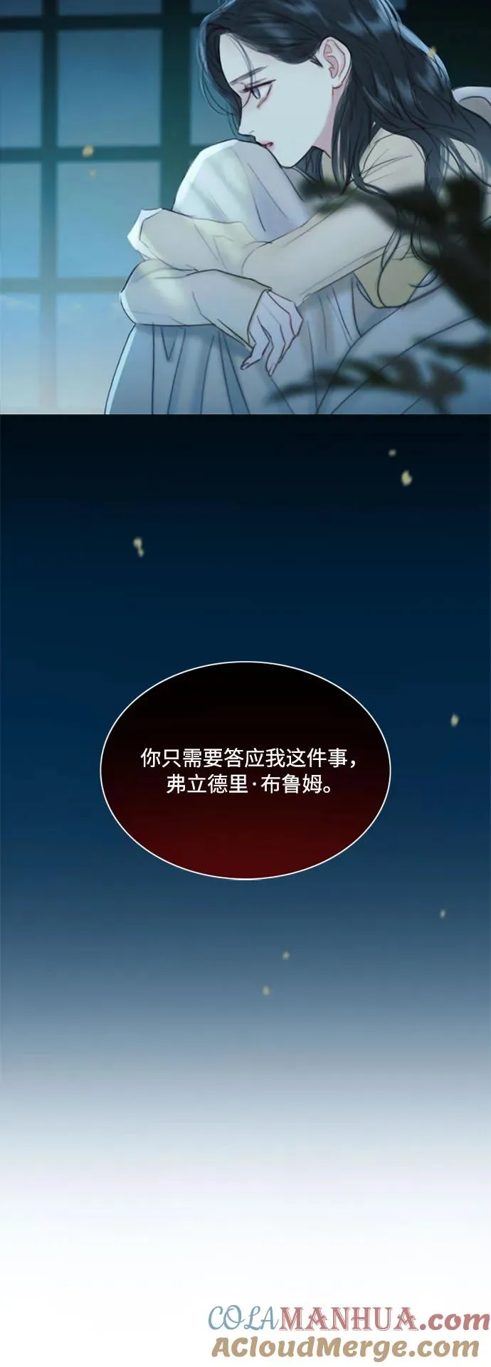 [第36话] 深情的误答42