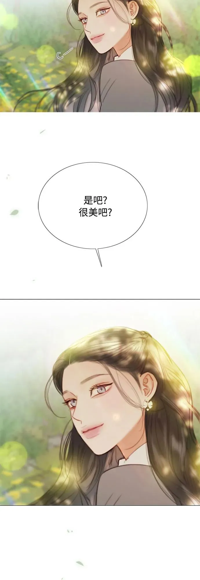 [第54话] 彩虹和酒窝56