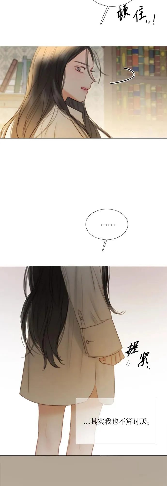 [第74话] 我怎么会对你53