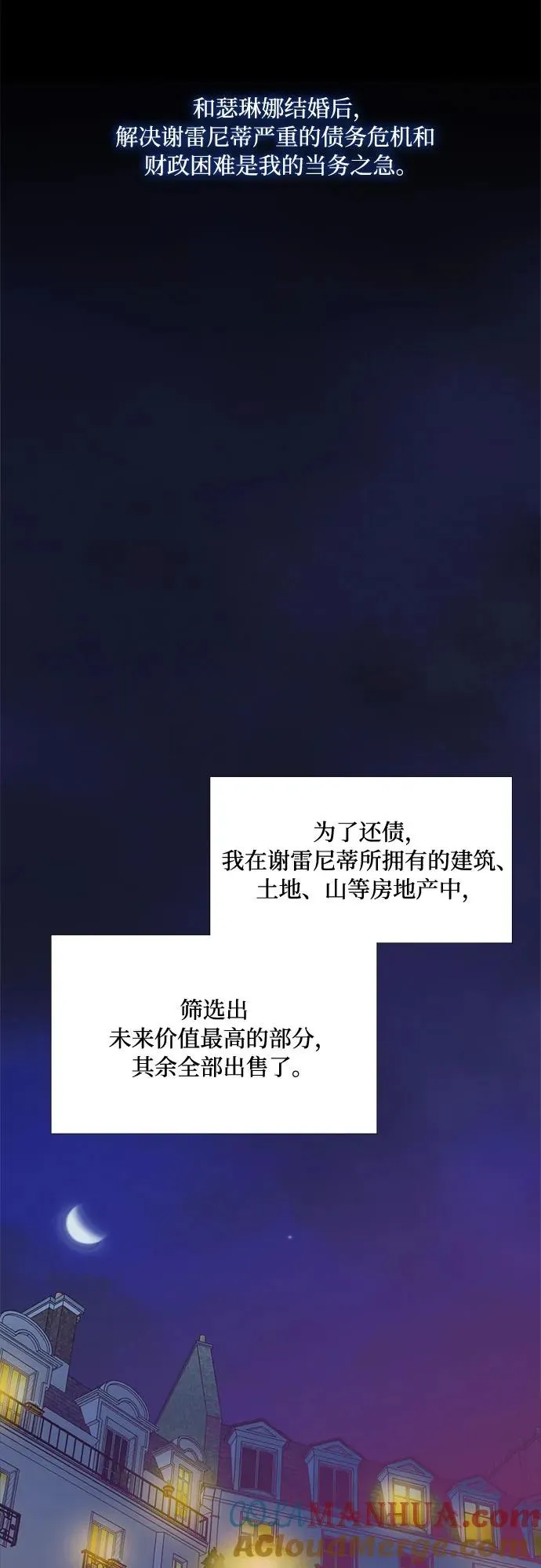 [第37话] 蚕食的颜色33