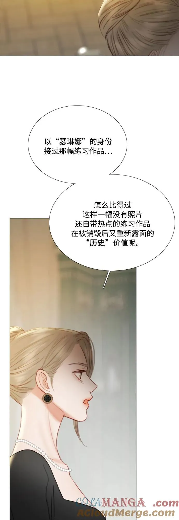 [第81话] 共同与理解45