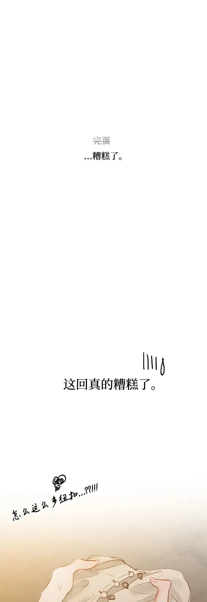 [第27话] 13颗纽扣47