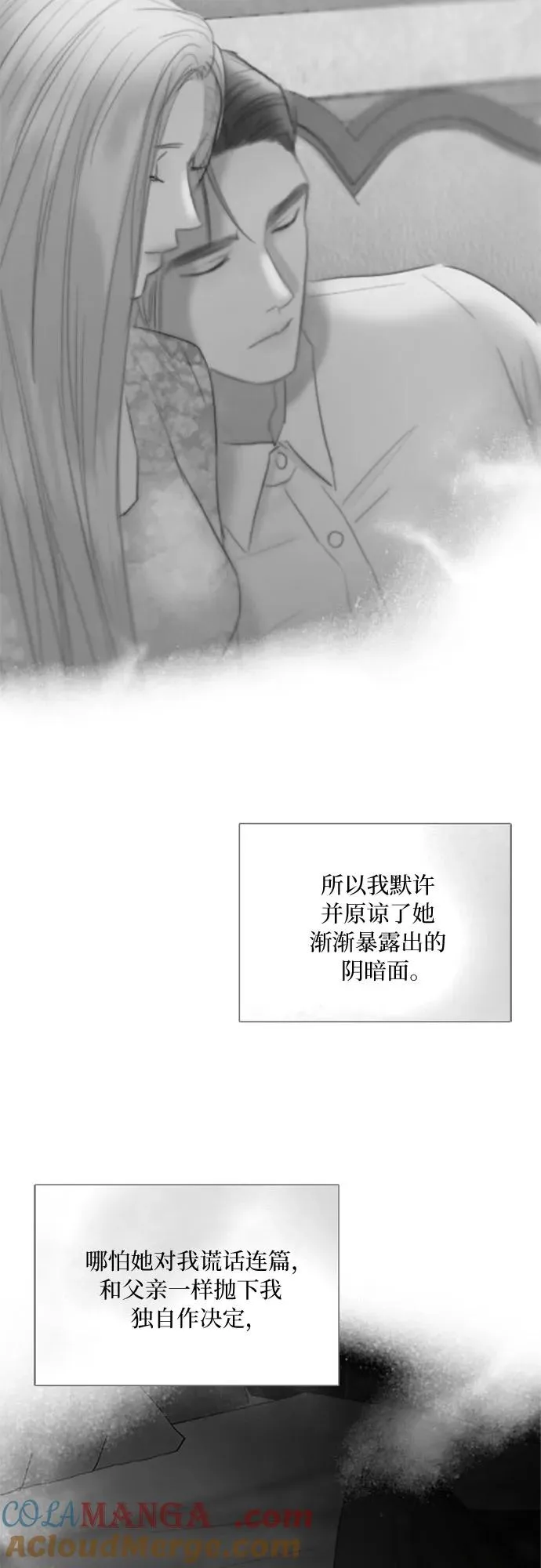 [第79话] 灰色格雷恩(3)54