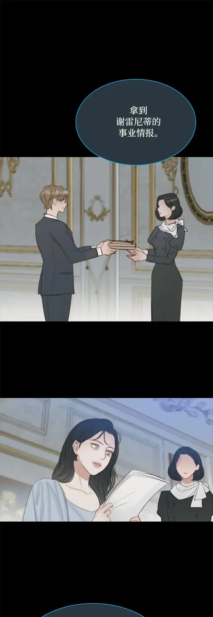 [第36话] 深情的误答7