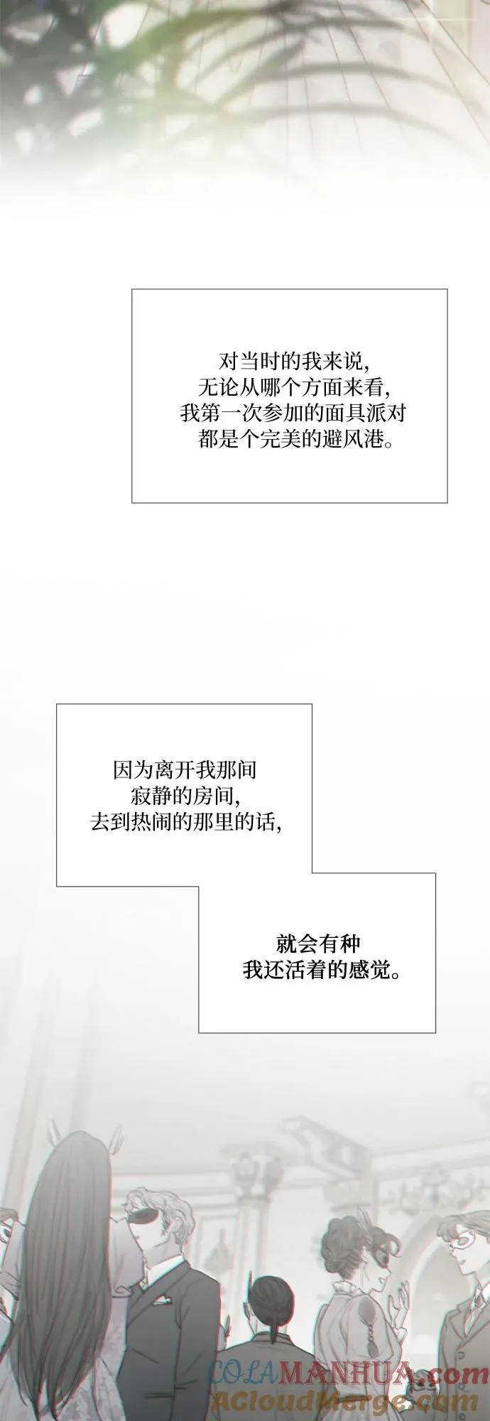 [第66话] 烟花绽放的夏夜（2）27