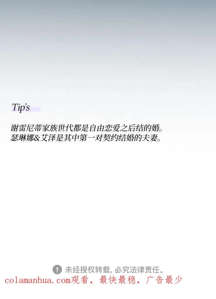 [第36话] 深情的误答76