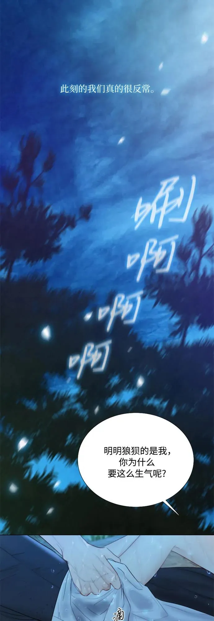 [第73话] 我们要去哪里呢37
