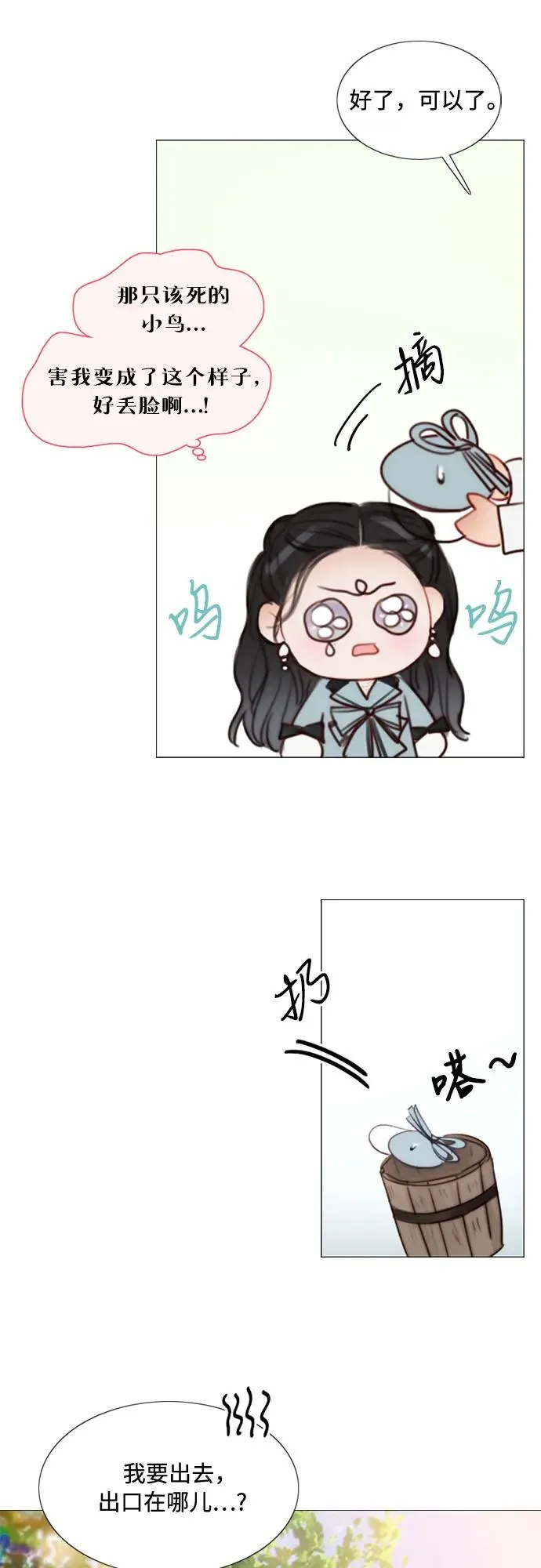 [第39话] 约会（2）2