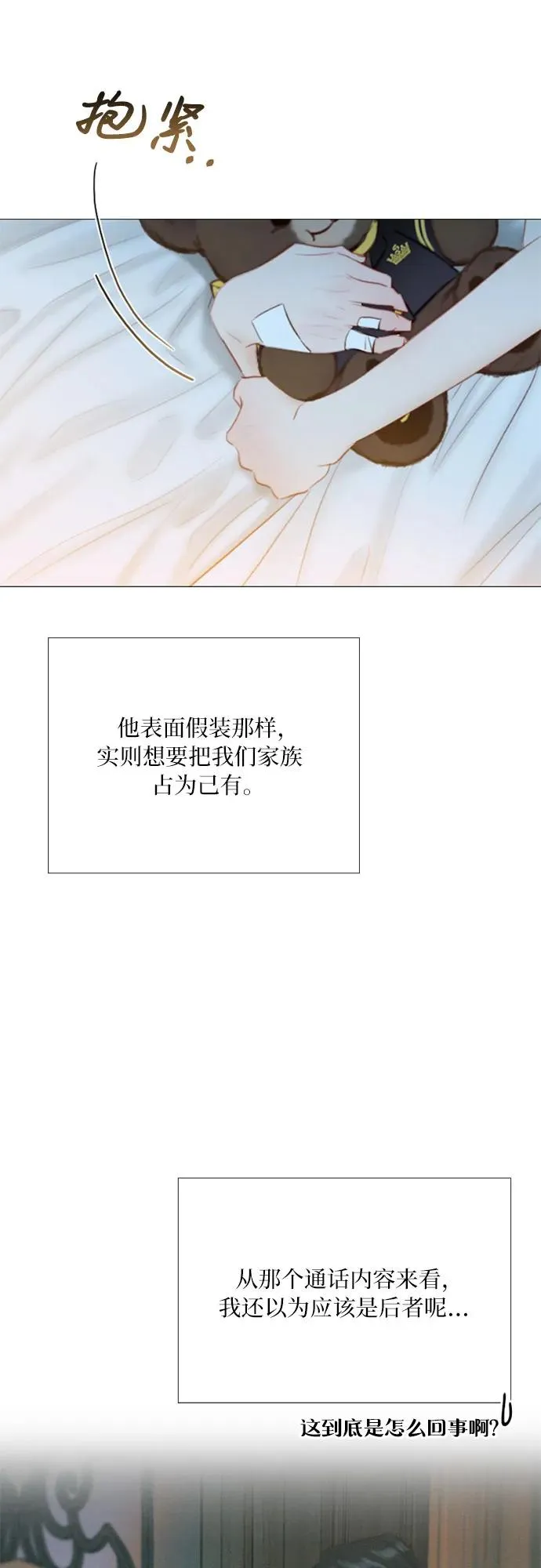 [第44话] 芭蕾舞女八音盒（1）17