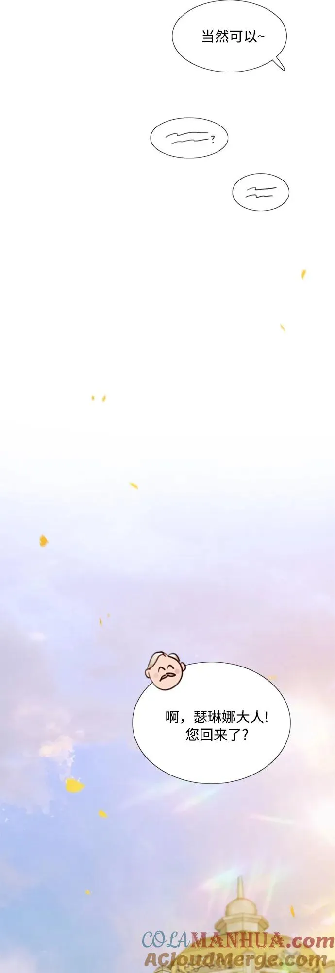 [第46话] 酒店成立纪念日27