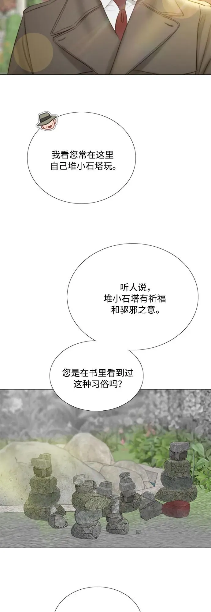[第78话] 灰色格雷恩(2)53