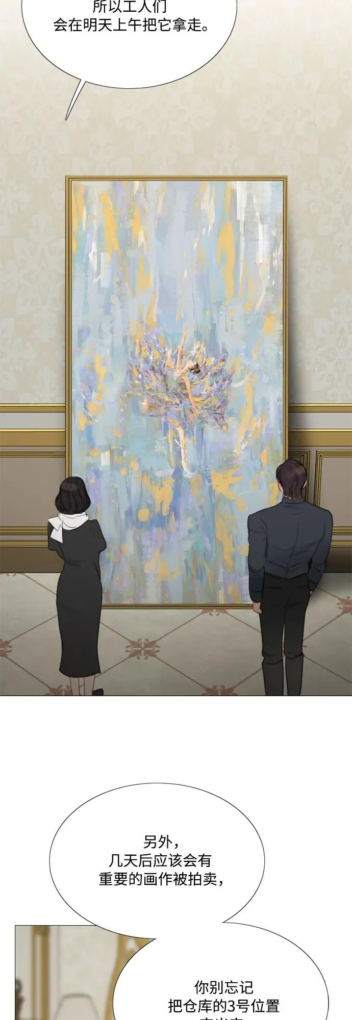 [第59话] 草莓味的酒品47