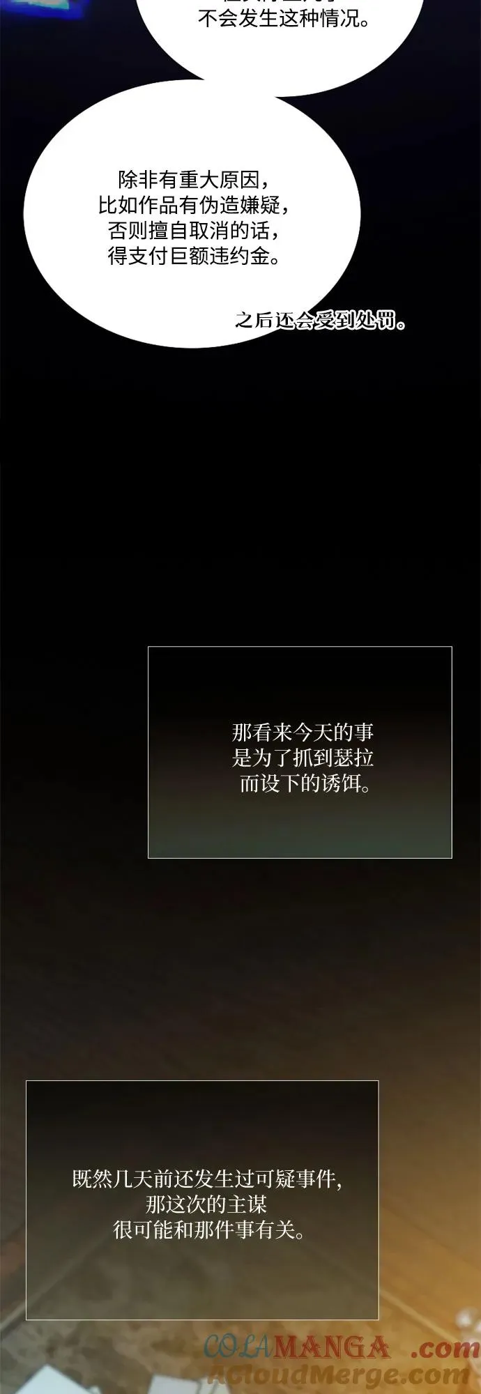 [第69话] 留下的痕迹27