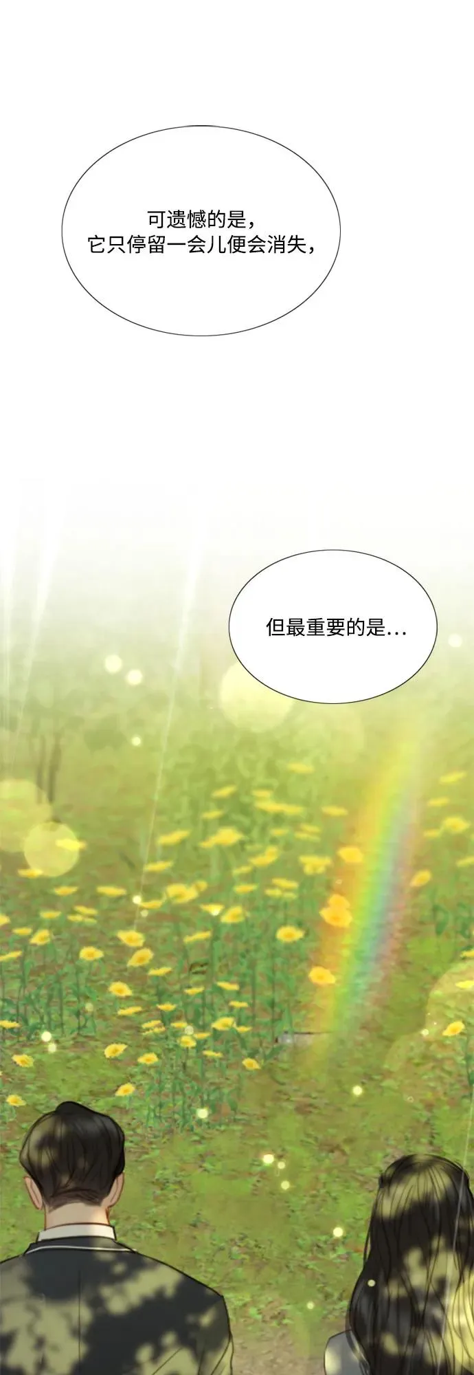 [第54话] 彩虹和酒窝46