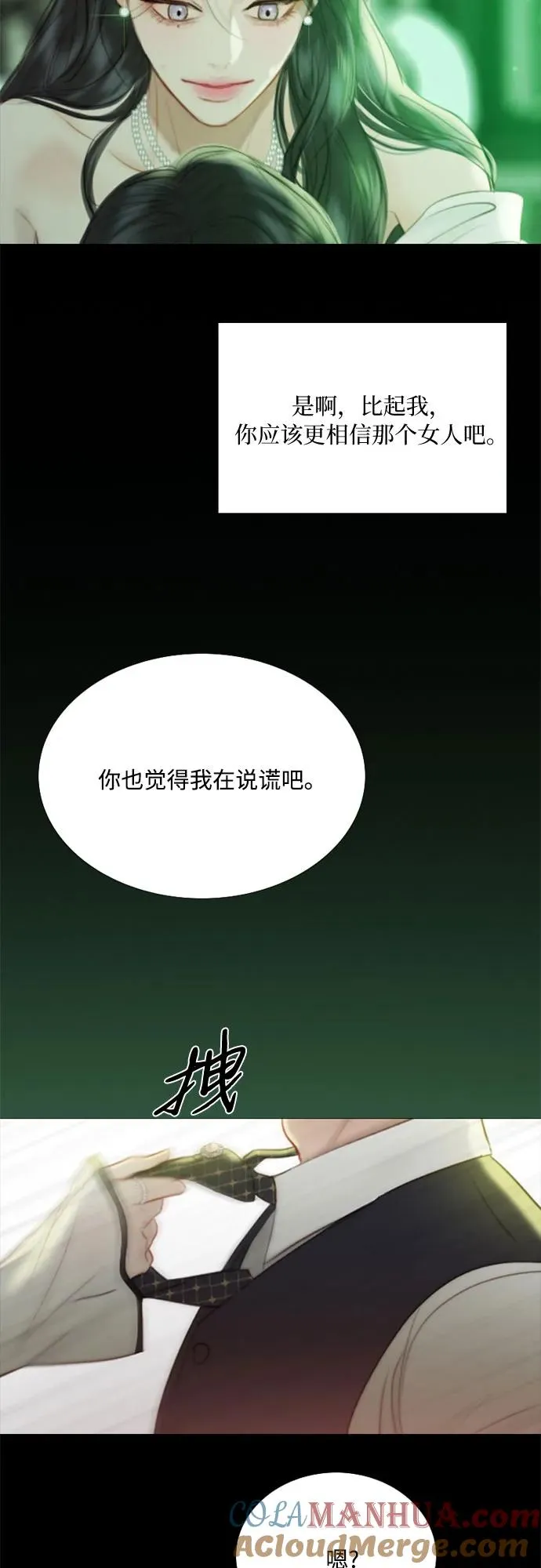 [第59话] 草莓味的酒品66
