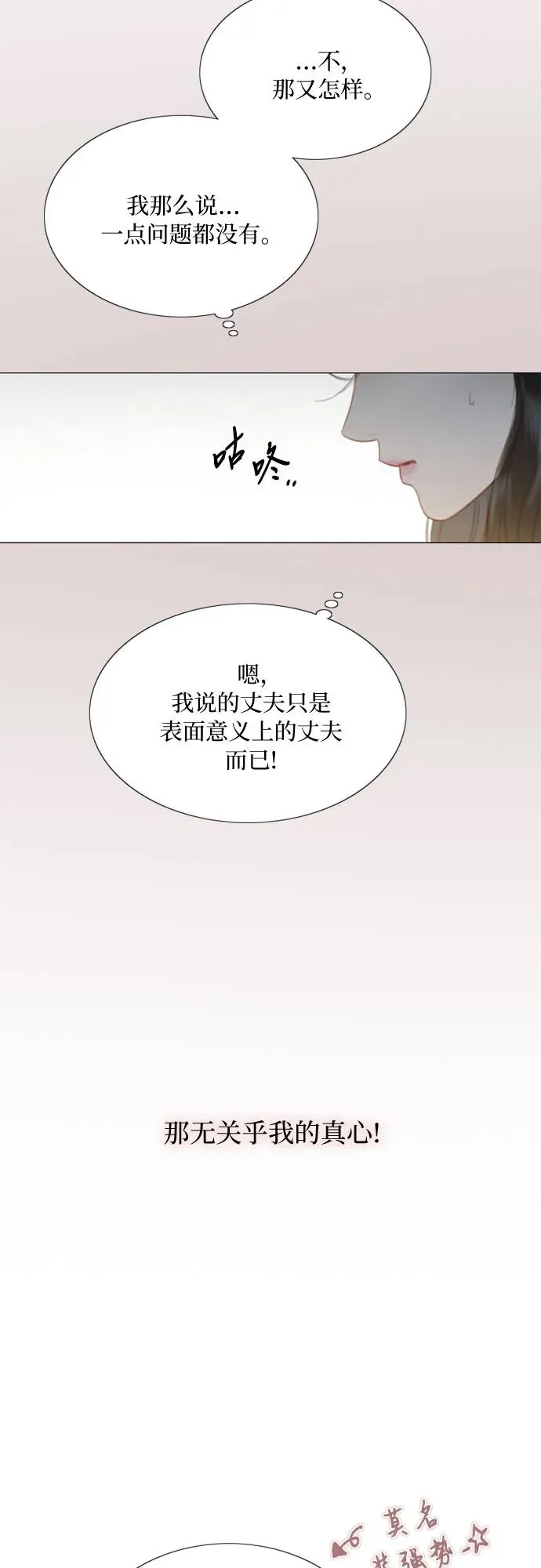 [第49话] 整晚共处一室50
