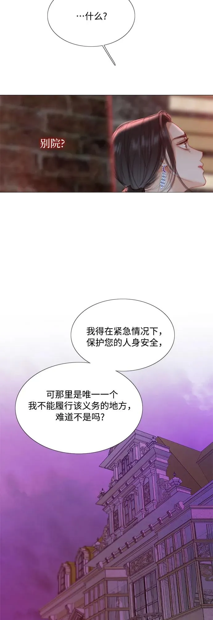 [第18话] 谈情说爱的关系35