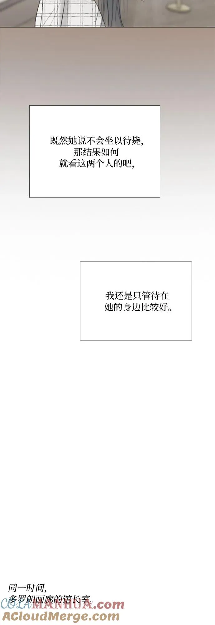 [第62话] 两幅画（1）6