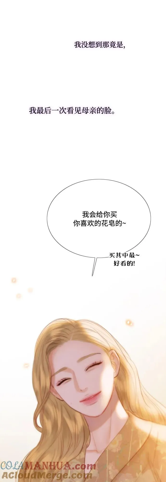 [第40话] 约会（3）30