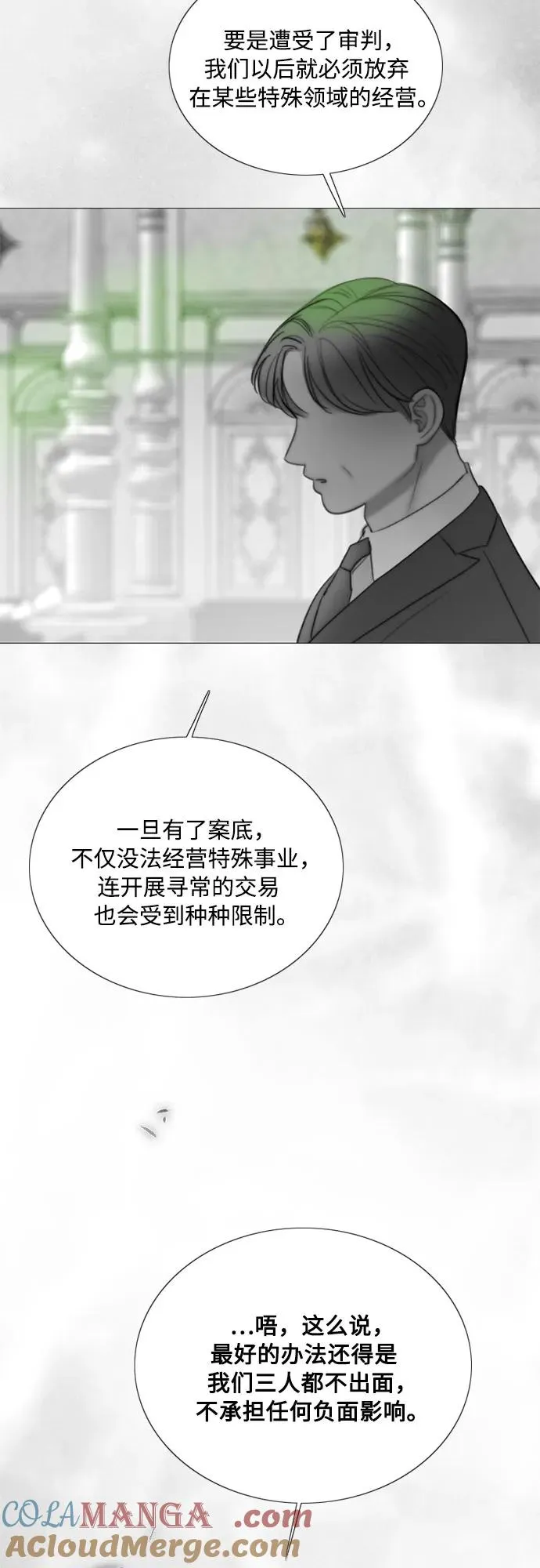 [第79话] 灰色格雷恩(3)15