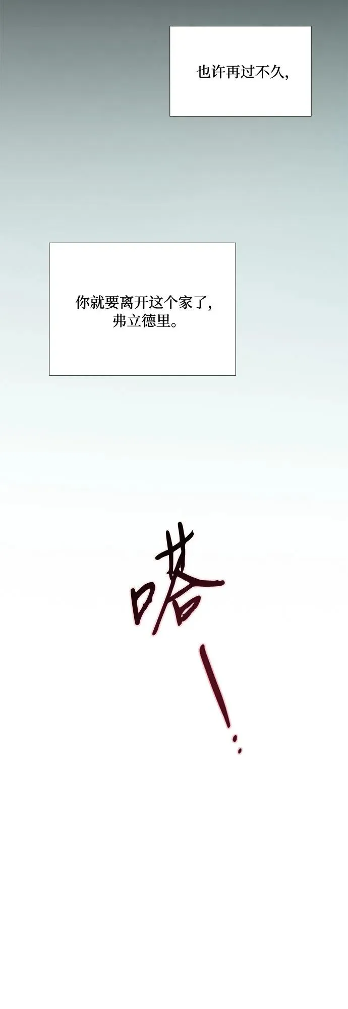 [第36话] 深情的误答23