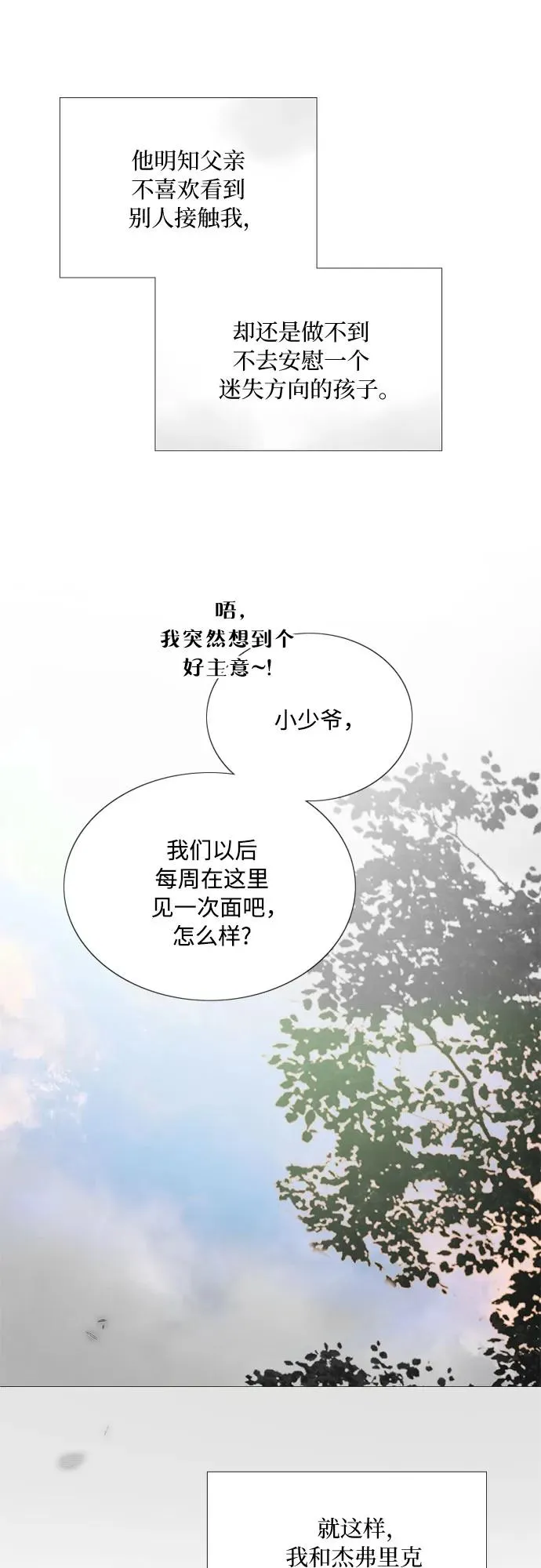 [第78话] 灰色格雷恩(2)58